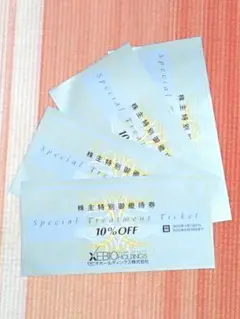 【30% 10枚】アシックス 株主優待券 アシックス 株主優待 30%割引 10枚