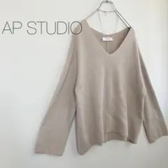 ★AP STUDIO★アゼVプルオーバー ベージュ