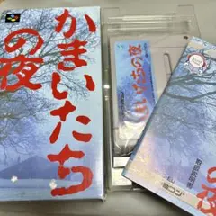 ◆動作OK◆かまいたちの夜　チュンソフト　スーパーファミコン　ソフト