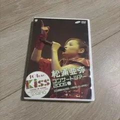 松浦亜弥/松浦亜弥コンサートツアー2005春 101回目のKISS～HAND …