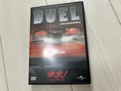 DVD 激突！ スペシャル・エディション