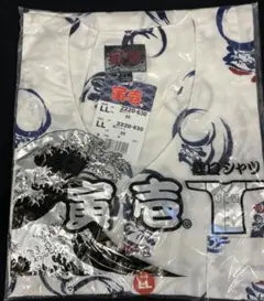 未開封品　寅壱鯉口シャツ　LLサイズ ホワイト