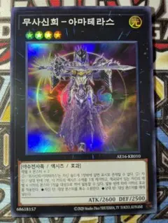遊戯王　韓国版　ワイト　スーパーレア　AE 遊戯王 韓国版 ワイト スーパーレア AE