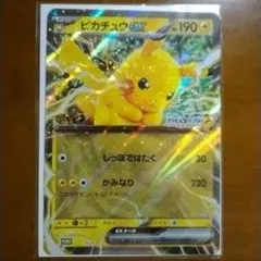 配布終了　ポケモンメガスタンプラリー　ジャンボカード　ピカチュウex　１枚