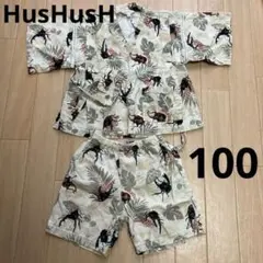 ハッシュアッシュ　甚平　100