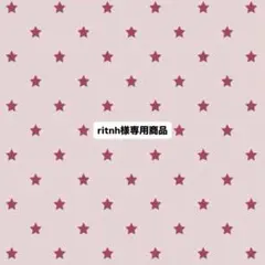 専用商品