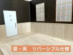 リバーシブル【背景ボード】ミニチュアドールハウス＊ハンドメイド