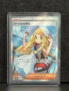 ポケモン メガブレイブ 086/063リーリエの決心 【SR】