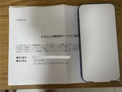 【最終値下げ】新品未使用 Apple iPhone 13 128GB ブルー