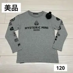 ‹ 美品›ヒステリックミニ ヒスミニ 長袖 ロンＴ 灰色 120