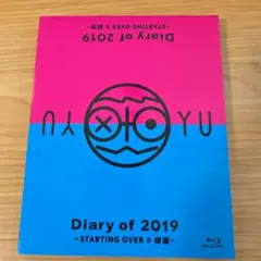 【高橋優Blu-ray】 2019 「STARTING OVER」「胡座」収録