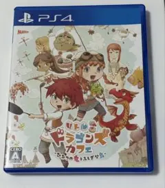【PS4ソフト】リトルドラゴンズカフェ-ひみつの竜とふしぎな島-