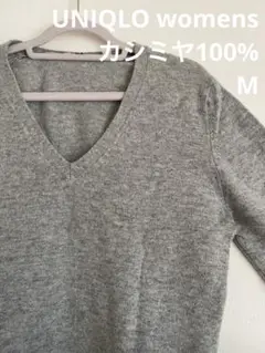 UNIQLO カシミヤ　ニット　レディース　M グレー