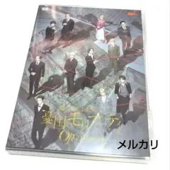 ミュージカル 憂国のモリアーティ Op.5 DVD