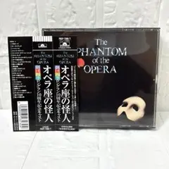 CD　劇団四季　オペラ座の怪人 日本語キャスト　帯付き