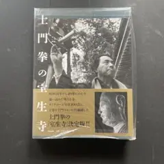 2025年最新】土門拳 室生寺の人気アイテム - メルカリ