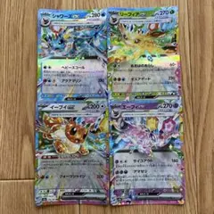 シャワーズex リーフィアex エーフィex イーブイexテラスタルフェスex
