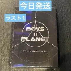 ボイプラ2 キット　新品　未開封