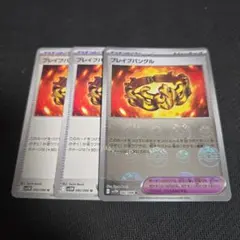ポケモンカード ブレイバンクル 3枚セット ミラー入り