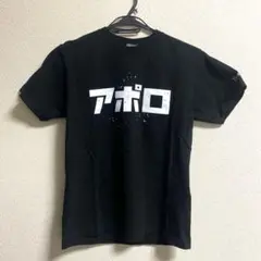 ポルノグラフィティ NASAグラフィック Tシャツ Mサイズ ホワイト m32419891967_1.jpg?1711163472