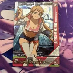 ラフタ・フランクランド TK5-056