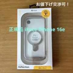 お値下げ交渉可！iFace iPhone16e