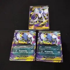 メガアブソルex３枚セット