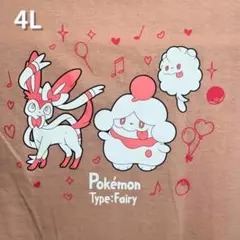 【新品・未使用】ポケモン ニンフィア ペロリーヌ Tシャツ 4L