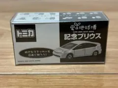 トミカ　まとめ売り　愛・地球博、阪神タイガース優勝記念、アピタ トミカ まとめ売り 愛・地球博、阪神タイガース優勝記念、アピタ