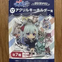 ウマ娘 シンデレラグレイ エンタメくじ アクキー メジロアルダン