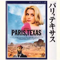パリ,テキサス デジタルニューマスター版('84西独/仏) - メルカリ
