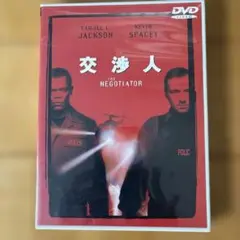 交渉人 特別版('98米)