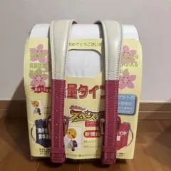 ローズ色　ランドセル　未使用