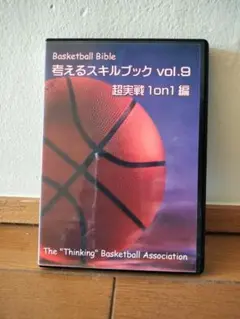 DVD – 考えるバスケットDVD