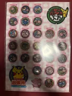 福島限定　非売品　ポケモンクリアファイル　ポケふた　ラッキー