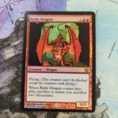 mtg foil ラースのドラゴン 英語
