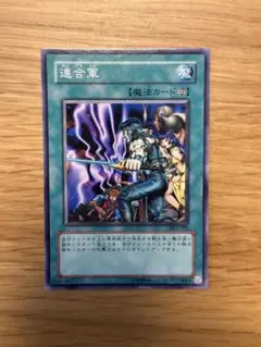 遊戯王　連合軍　ノーマル　DL5
