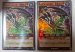 遊戯王　ラッシュデュエル　チェンジスライム　悪魔竜形態　スーパー　バトルパック