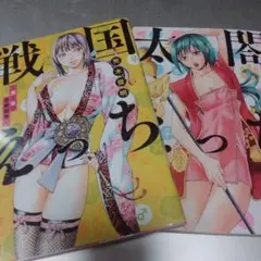 戦国えっち～男と女の合戦絵巻～&太閤えっち