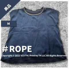 【美品】ロペ 半袖 M 光沢感 ネイビー グラマラス シンプル 軽量