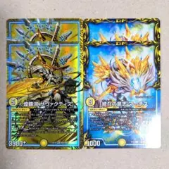 煌銀河 サヴァクティス　2枚　続召の意志 マーチス　2枚