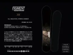 最新モデル 正規販売 保証付き 2022-2023ELANFIGMENT156㎝