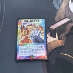 デュエマ エターナルサンクチュアリ おさる お1259