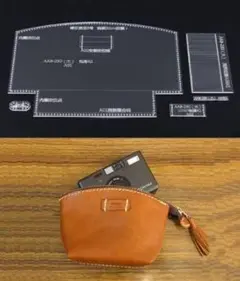 デジカメ入れ 化粧ポーチ 小銭入れ 透明 レザークラフト用アクリル型セット