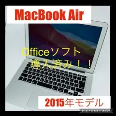 MacBook Air 2015 13inch corei5 SSD256GB