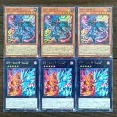 遊戯王 K9-04号 咒 スーパー 3枚