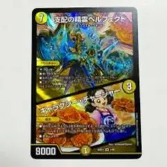 ペルフェクト