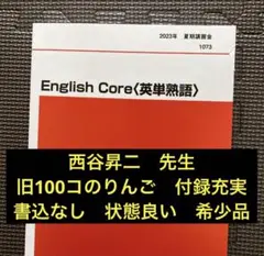2025年最新】代ゼミ 小倉弘の人気アイテム - メルカリ