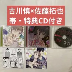 ジェラテリアスーパーノヴァ BLCD キタハラリイ