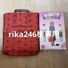 着物バッグ
